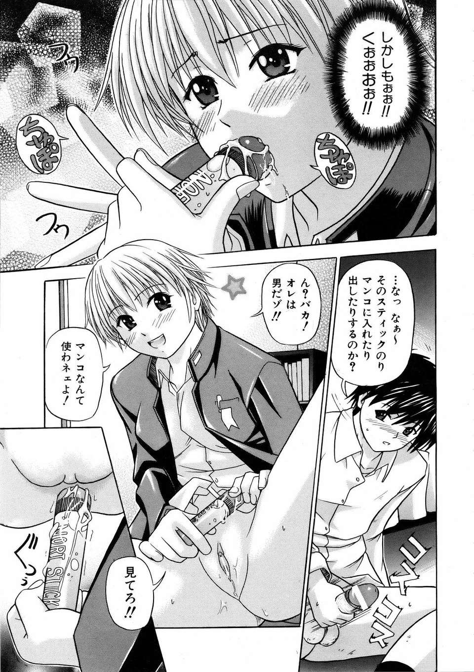 (成年コミック) [雑誌] Comic 阿吽 2006-03 335/395 