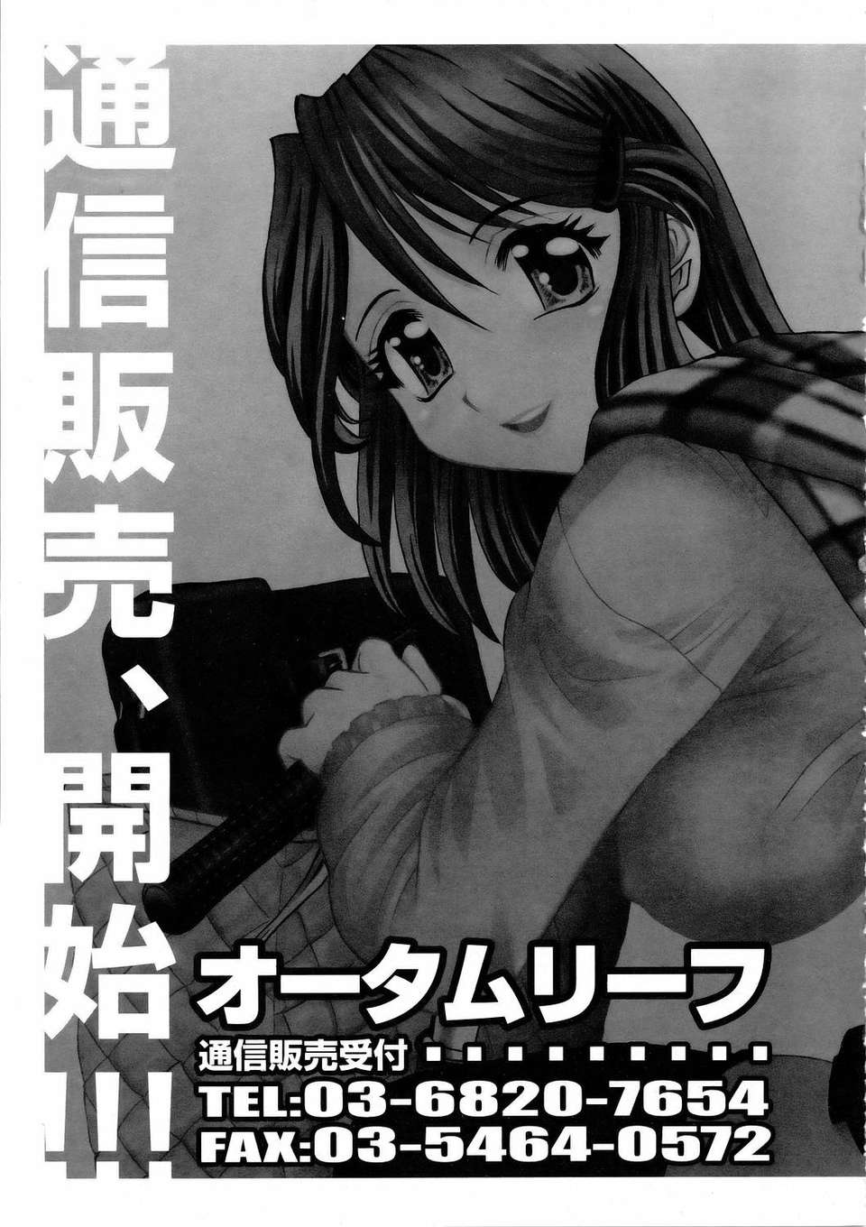 (成年コミック) [雑誌] Comic 阿吽 2006-03 386/395 