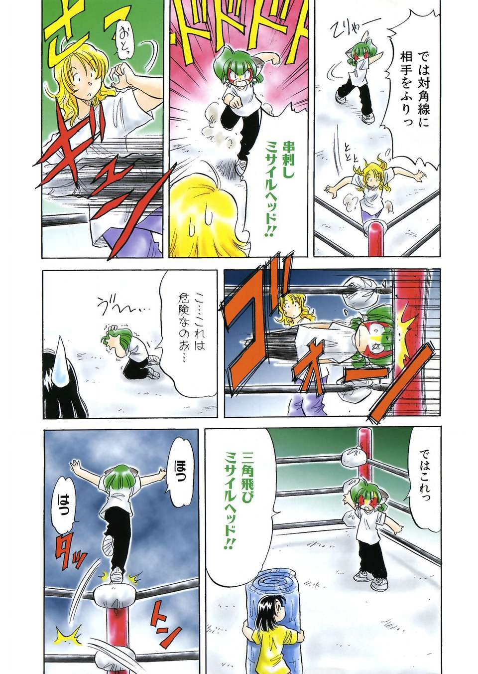 (成年コミック) [雑誌] Comic 阿吽 2006-03 394/395 