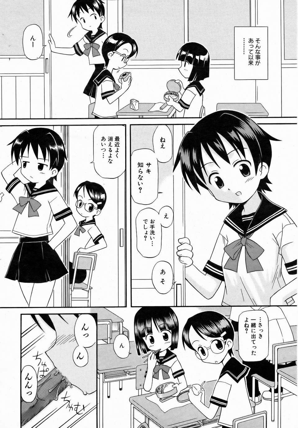 (成年コミック) [雑誌] Comic 阿吽 2006-07 217/415 