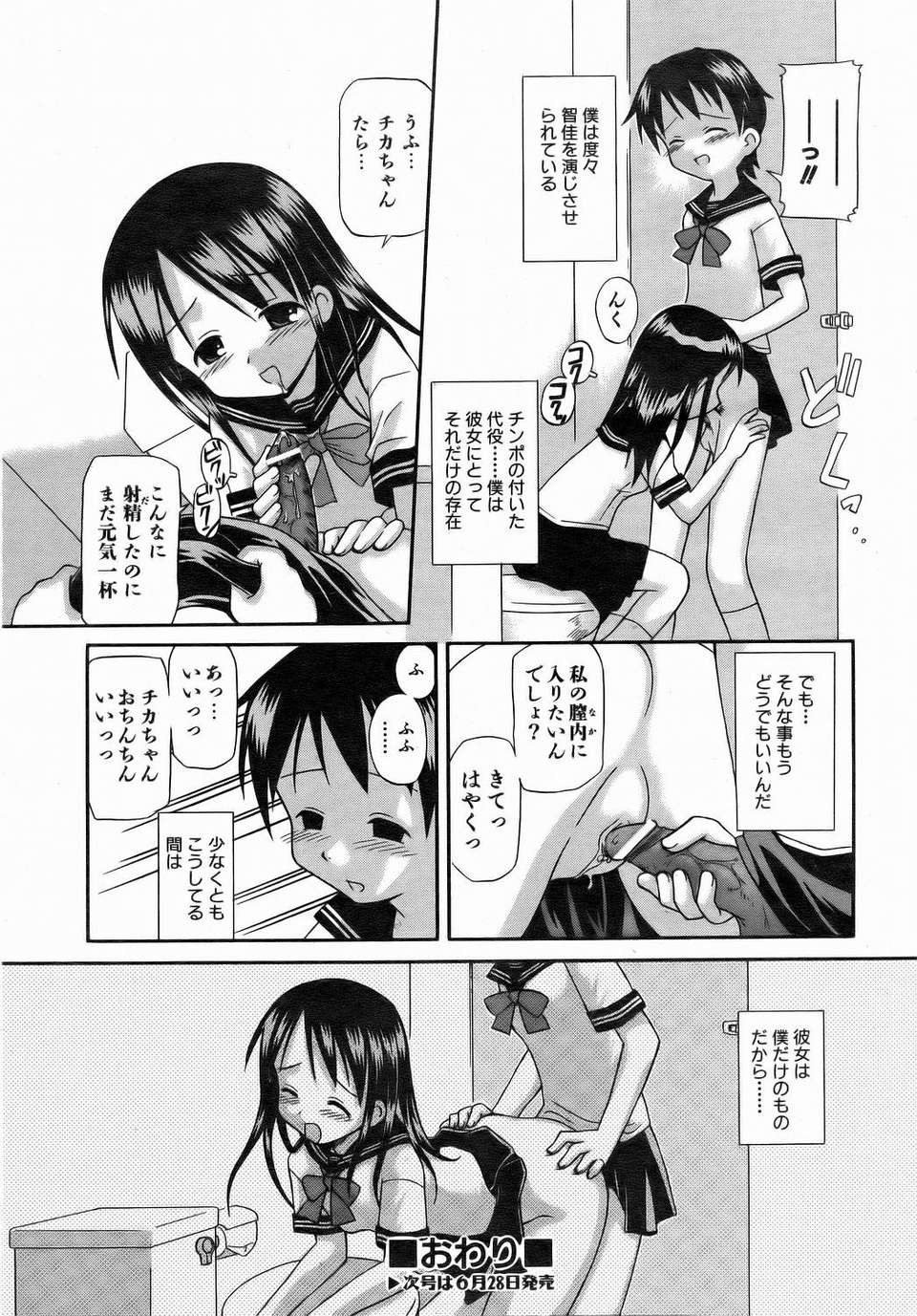 (成年コミック) [雑誌] Comic 阿吽 2006-07 218/415 