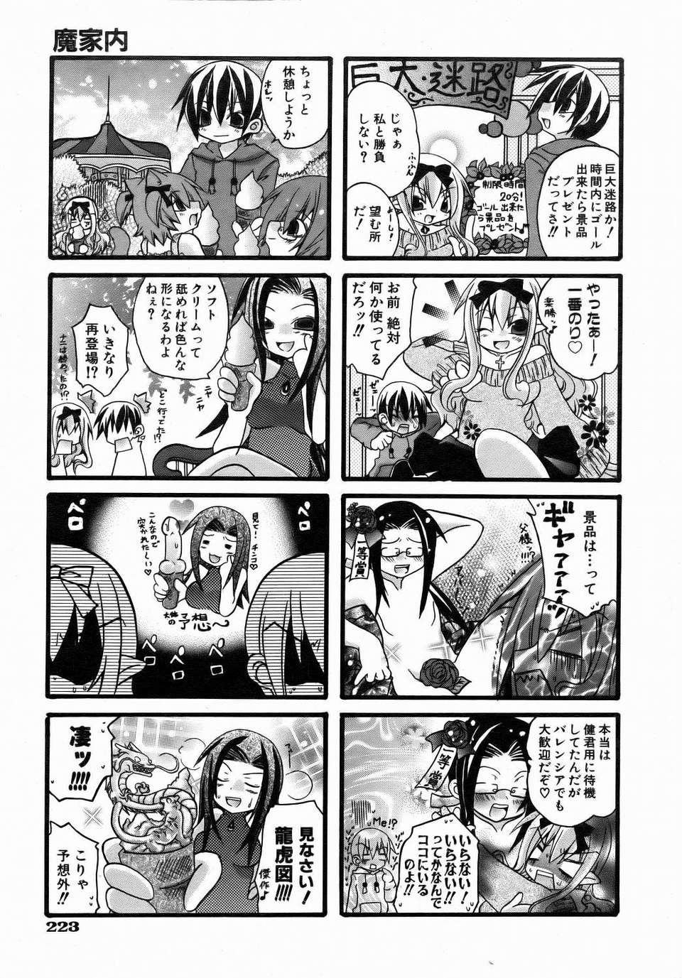 (成年コミック) [雑誌] Comic 阿吽 2006-07 223/415 