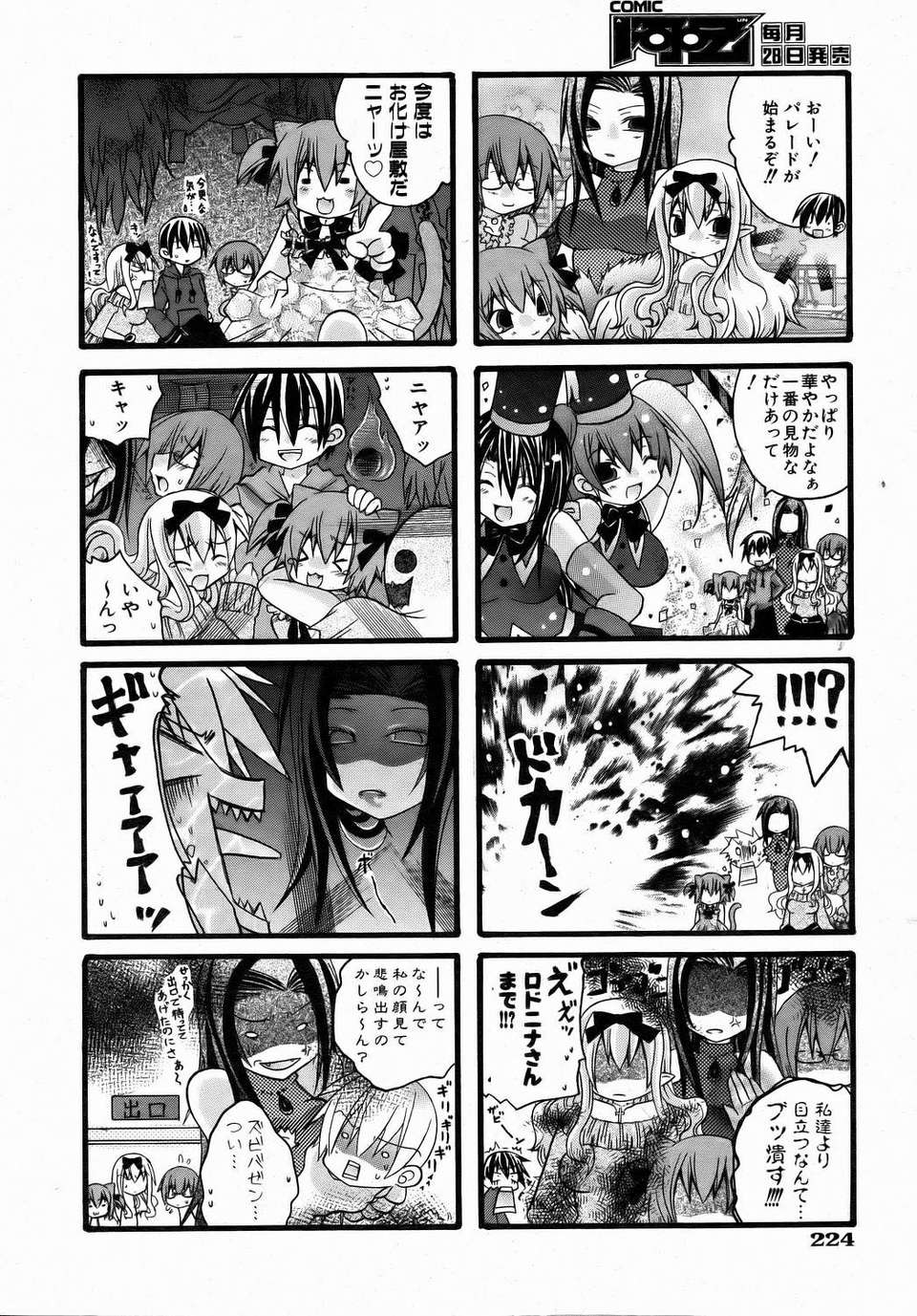 (成年コミック) [雑誌] Comic 阿吽 2006-07 224/415 