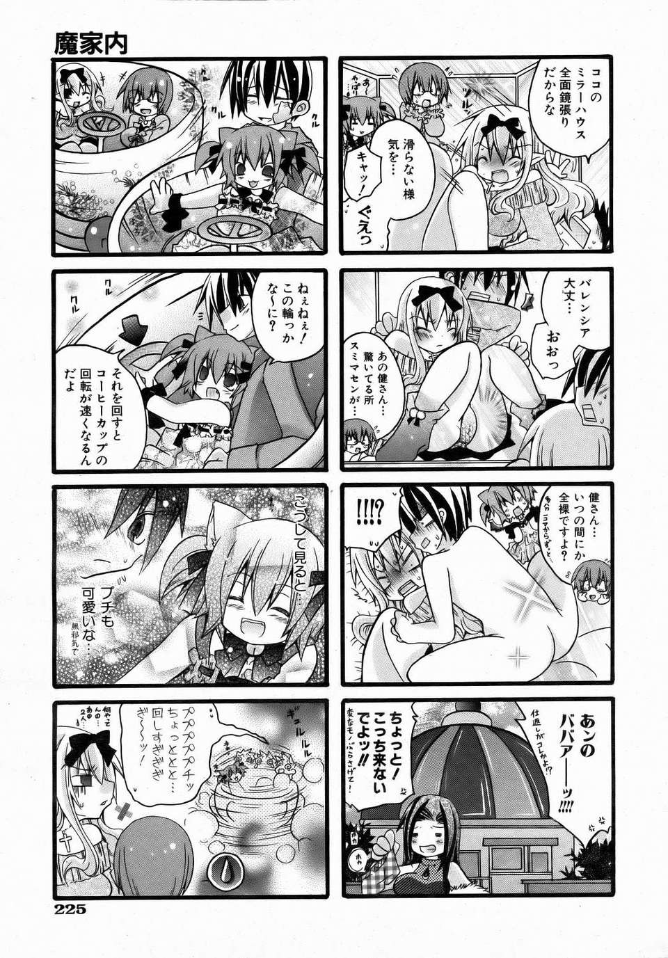 (成年コミック) [雑誌] Comic 阿吽 2006-07 225/415 
