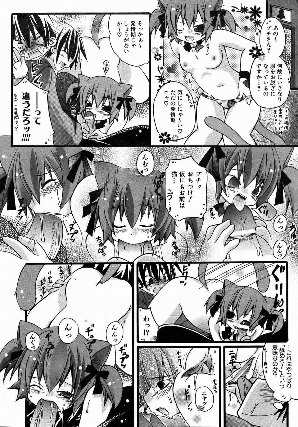 (成年コミック) [雑誌] Comic 阿吽 2006-07 226/415 