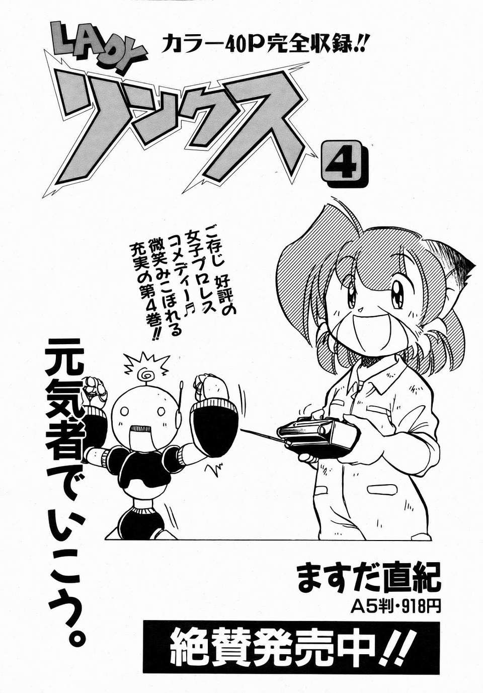 (成年コミック) [雑誌] Comic 阿吽 2006-07 229/415 
