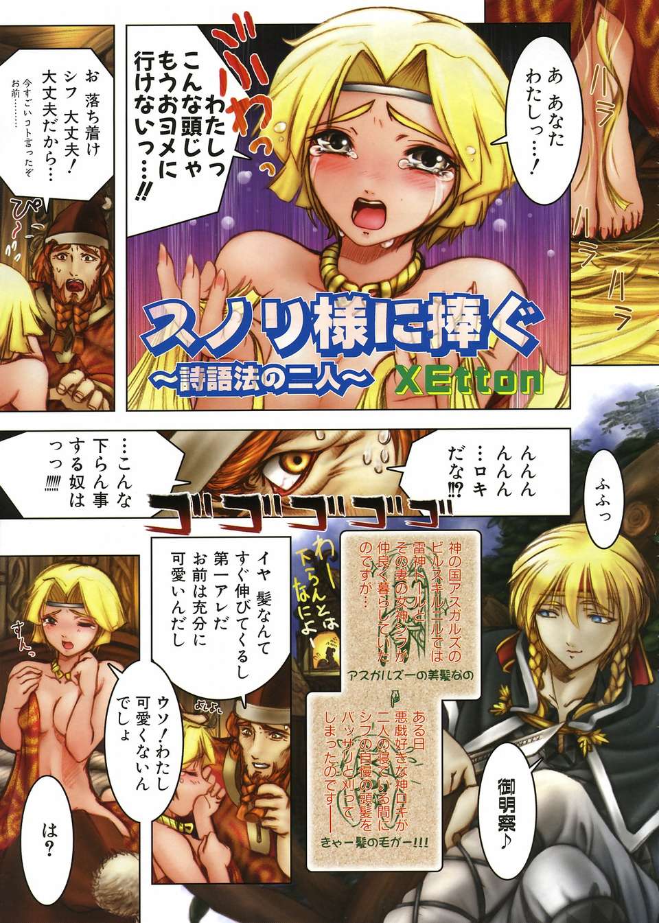 (成年コミック) [雑誌] Comic 阿吽 2006-07 231/415 