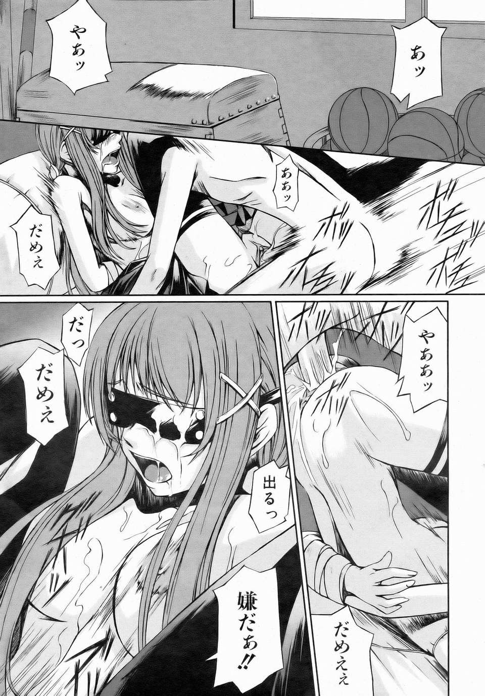 (成年コミック) [雑誌] Comic 阿吽 2006-07 235/415 