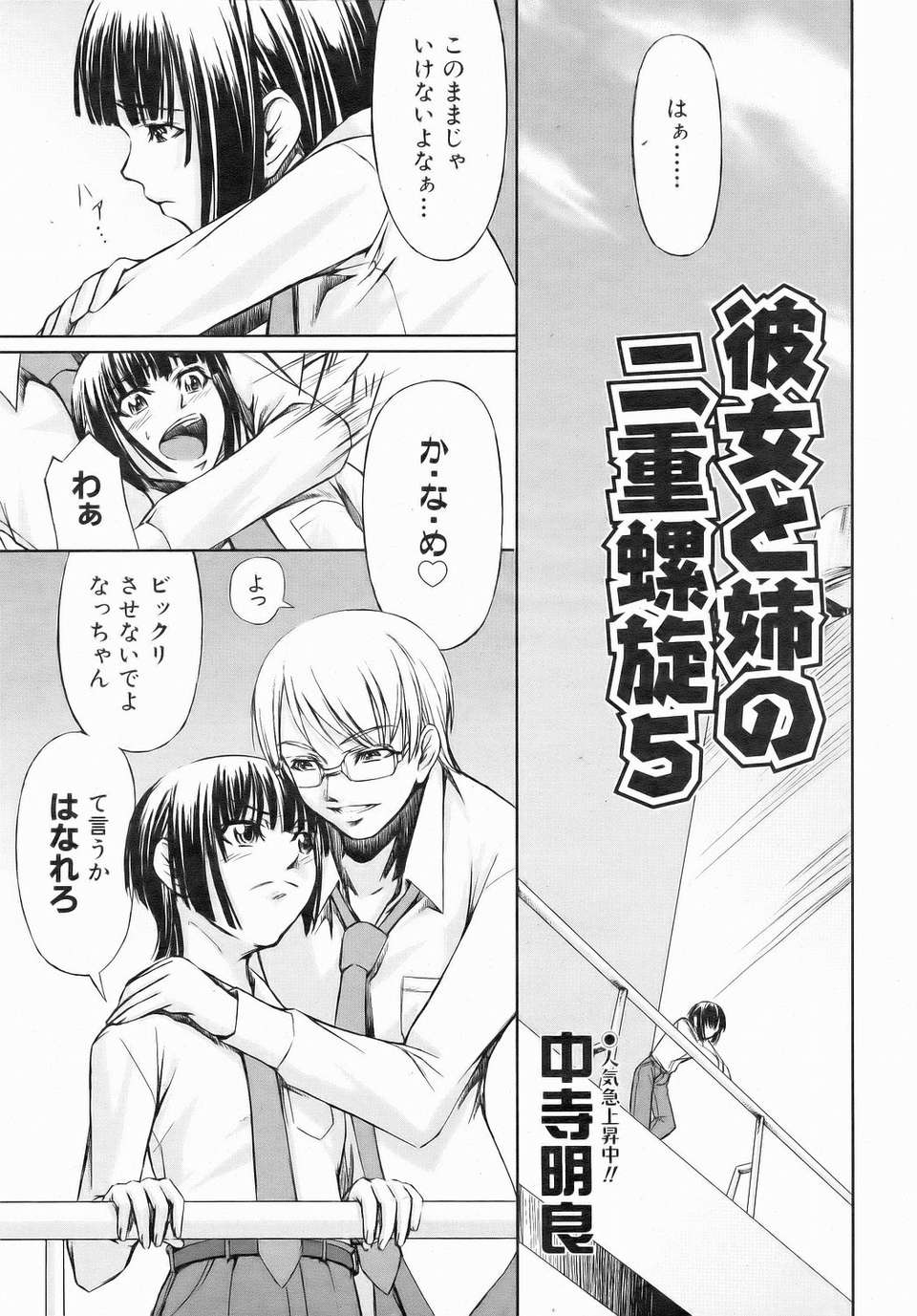 (成年コミック) [雑誌] Comic 阿吽 2006-07 239/415 