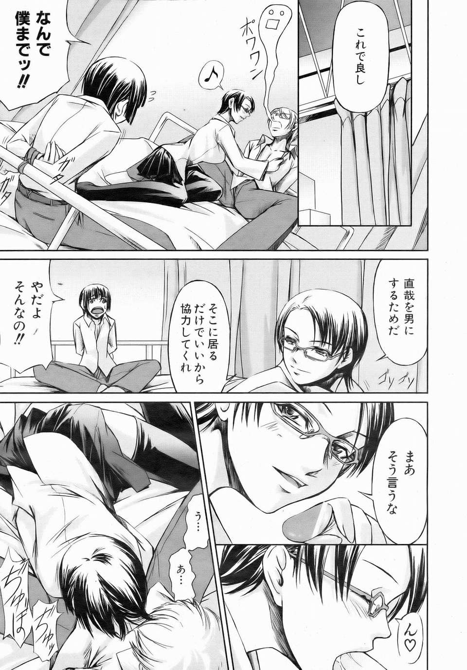 (成年コミック) [雑誌] Comic 阿吽 2006-07 243/415 