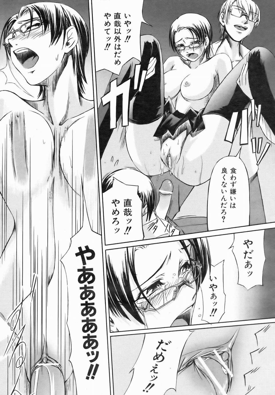 (成年コミック) [雑誌] Comic 阿吽 2006-07 259/415 