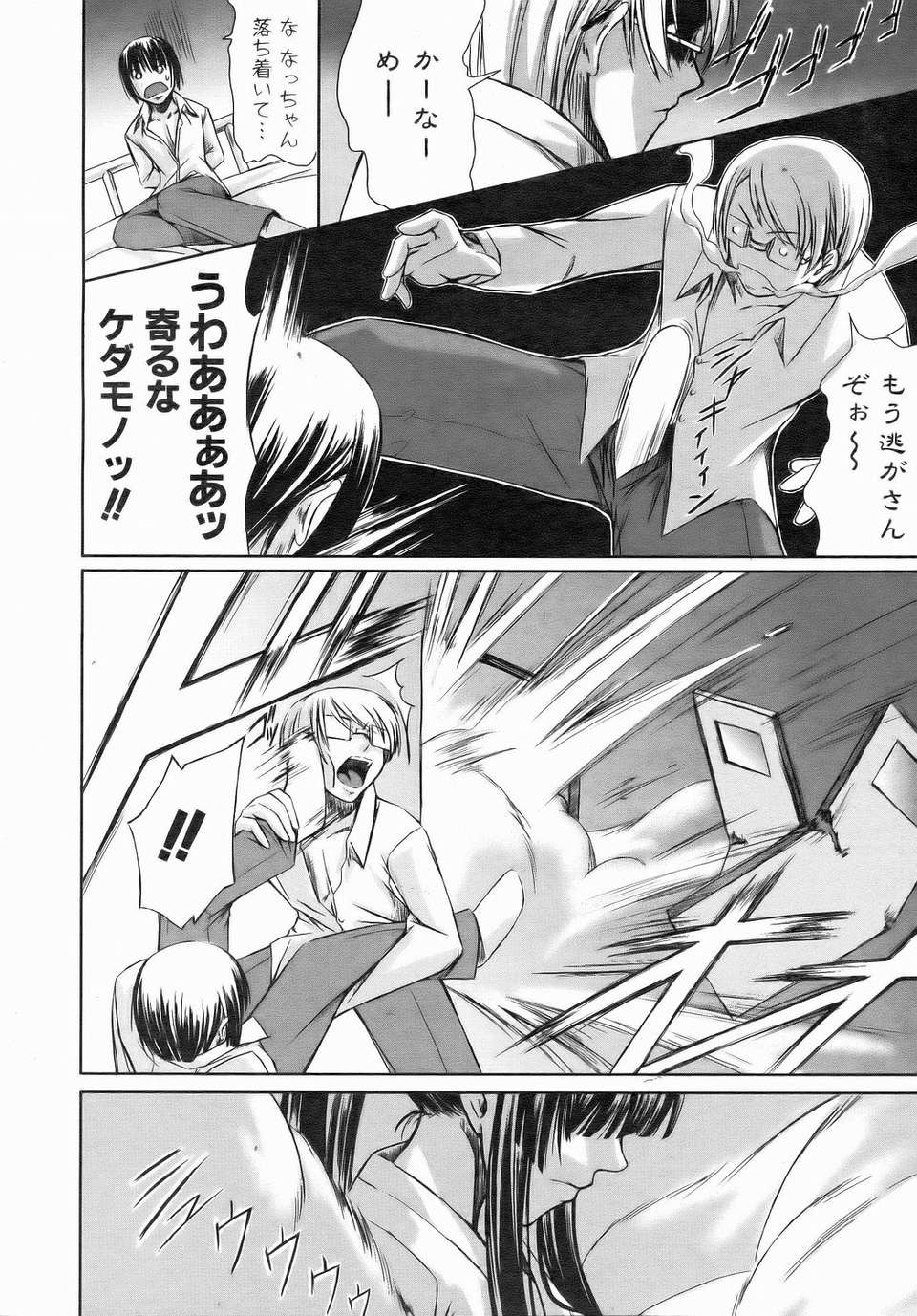 (成年コミック) [雑誌] Comic 阿吽 2006-07 262/415 