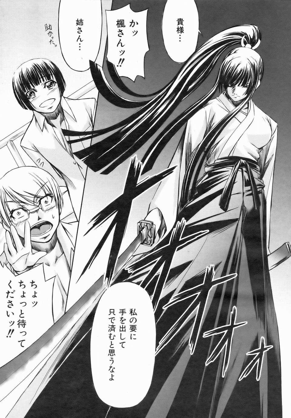 (成年コミック) [雑誌] Comic 阿吽 2006-07 263/415 