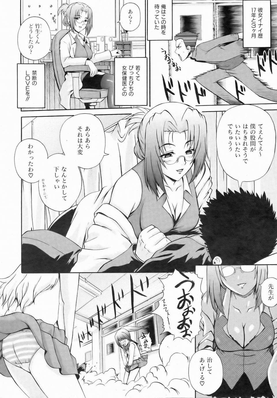(成年コミック) [雑誌] Comic 阿吽 2006-07 268/415 