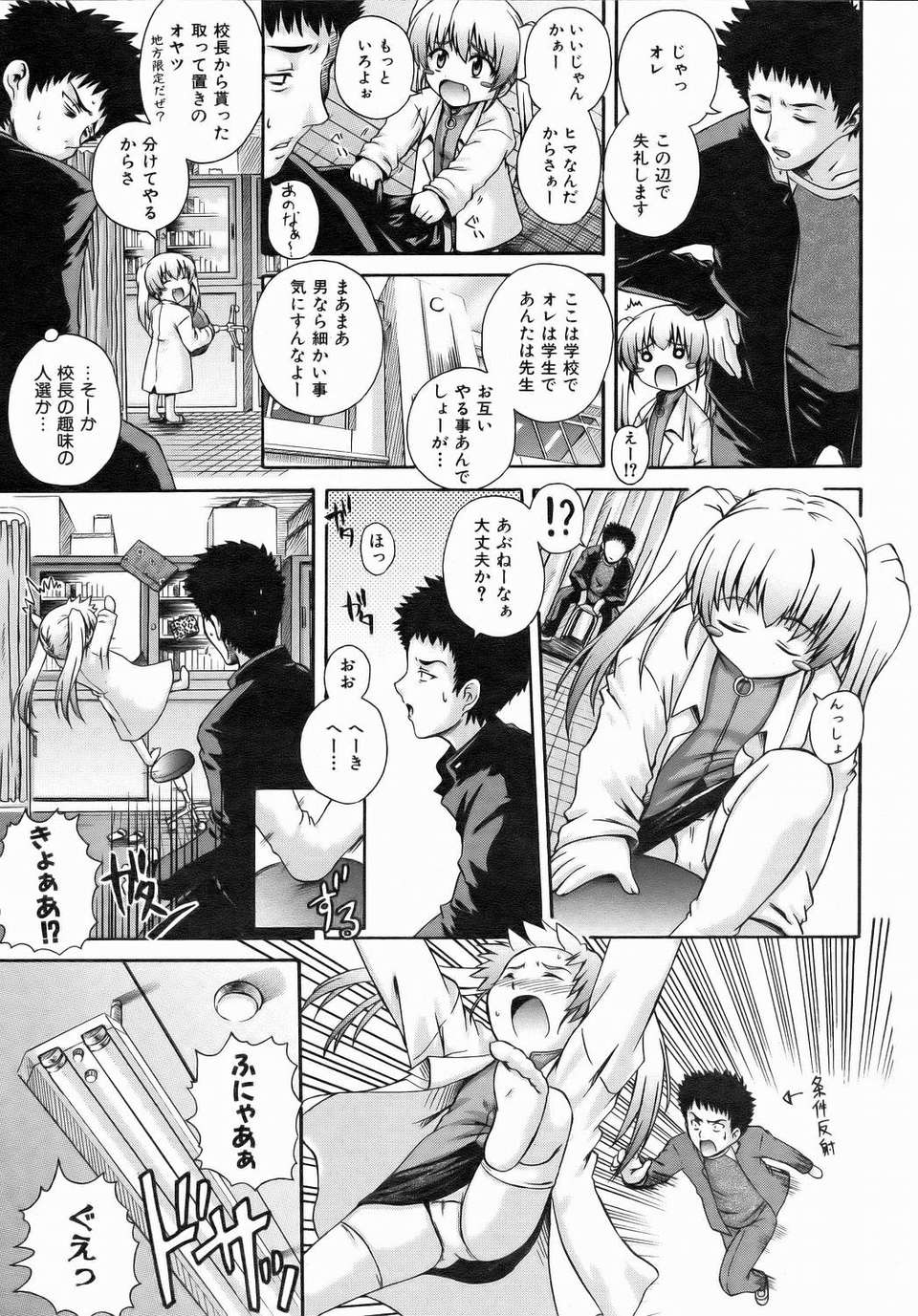 (成年コミック) [雑誌] Comic 阿吽 2006-07 271/415 