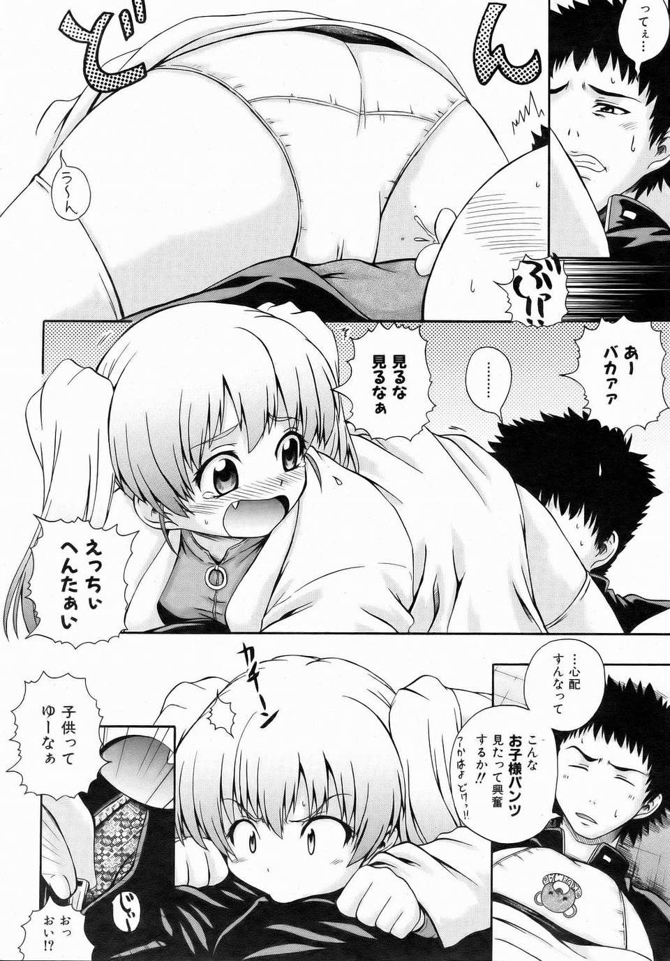 (成年コミック) [雑誌] Comic 阿吽 2006-07 272/415 