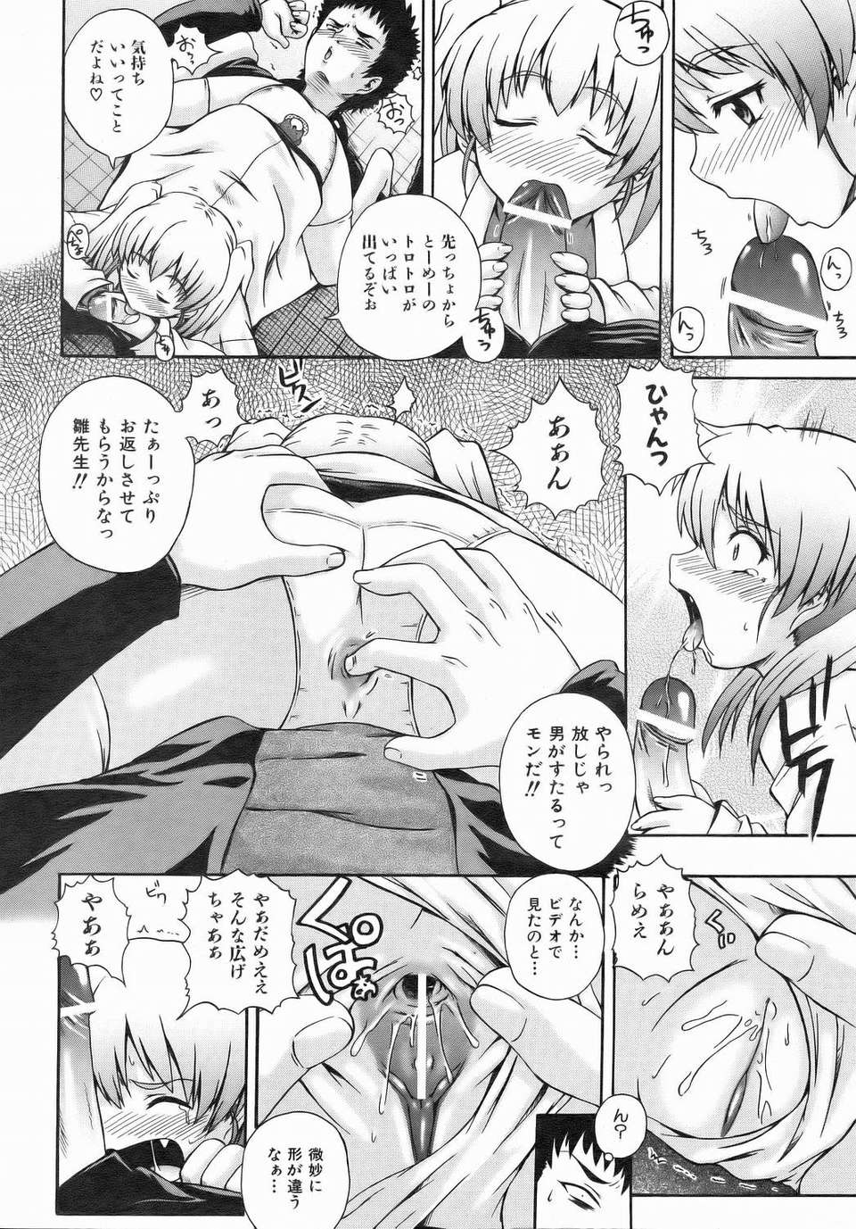 (成年コミック) [雑誌] Comic 阿吽 2006-07 274/415 