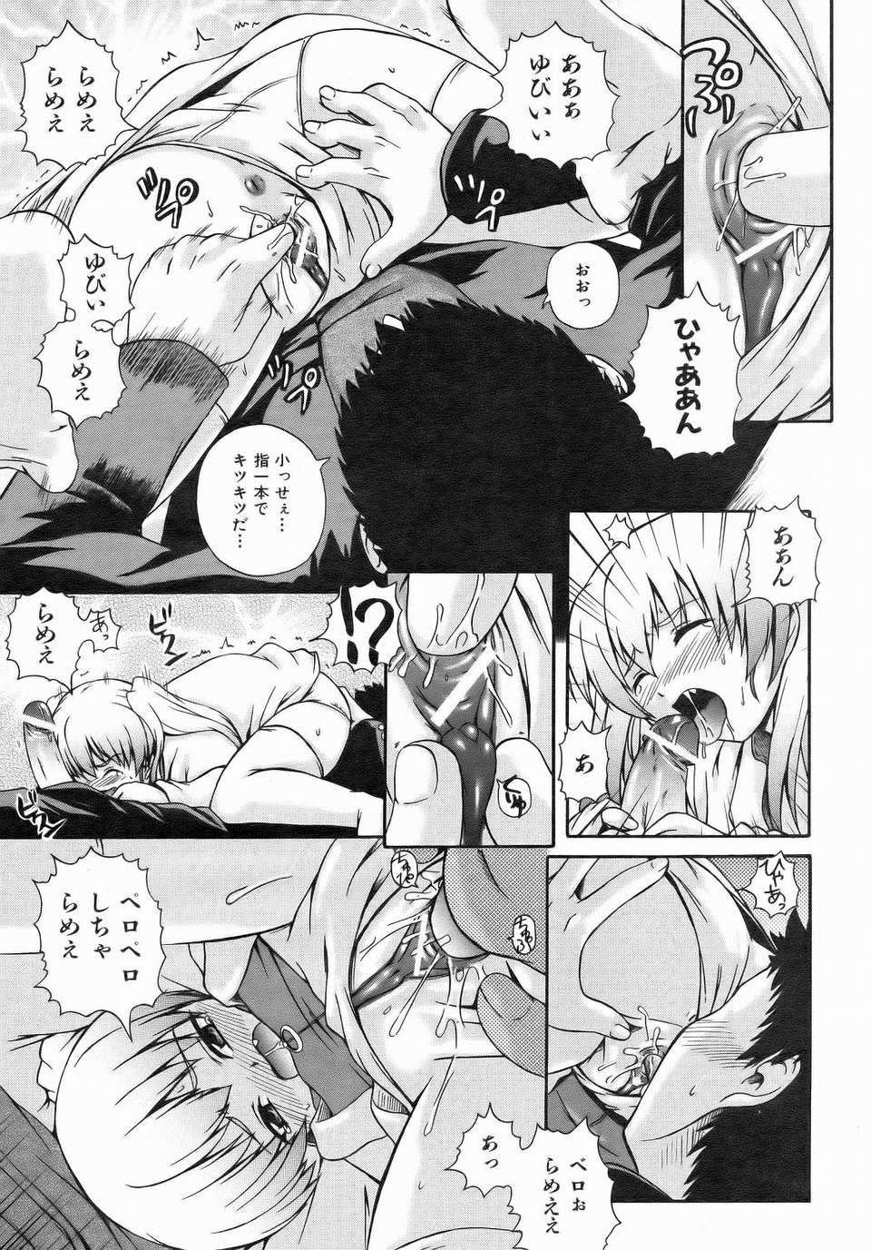 (成年コミック) [雑誌] Comic 阿吽 2006-07 275/415 