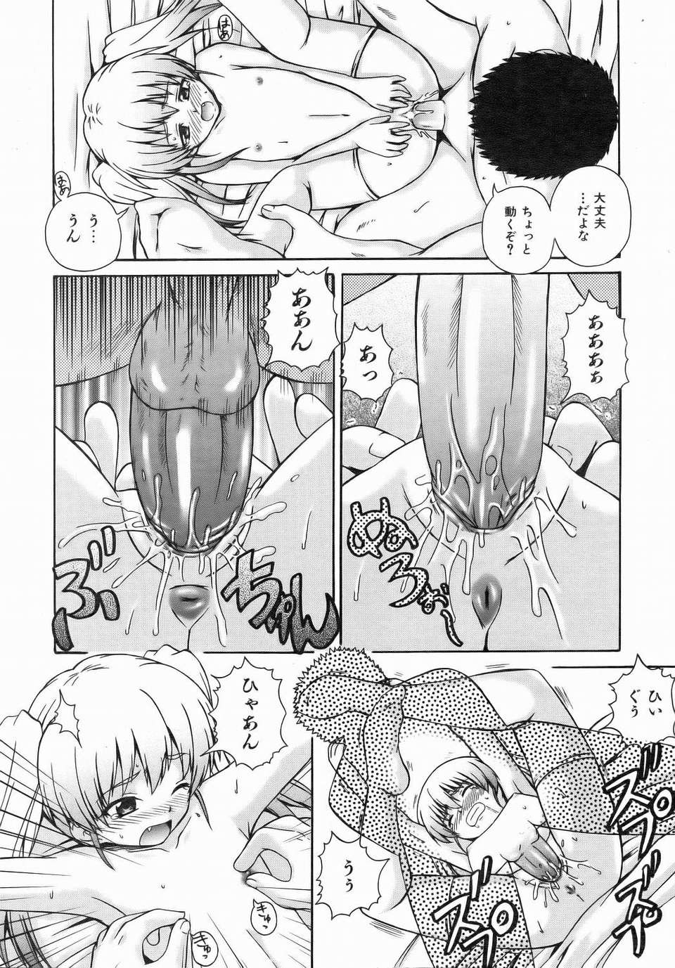 (成年コミック) [雑誌] Comic 阿吽 2006-07 278/415 