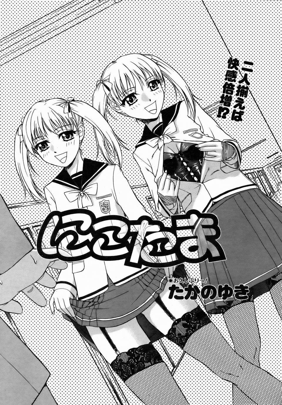 (成年コミック) [雑誌] Comic 阿吽 2006-07 287/415 