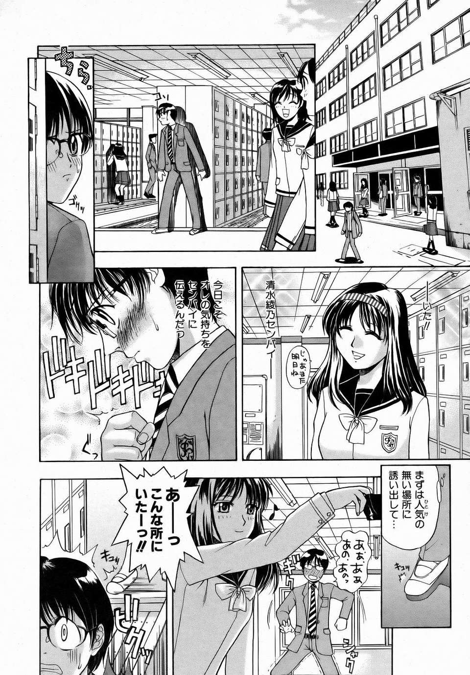 (成年コミック) [雑誌] Comic 阿吽 2006-07 288/415 