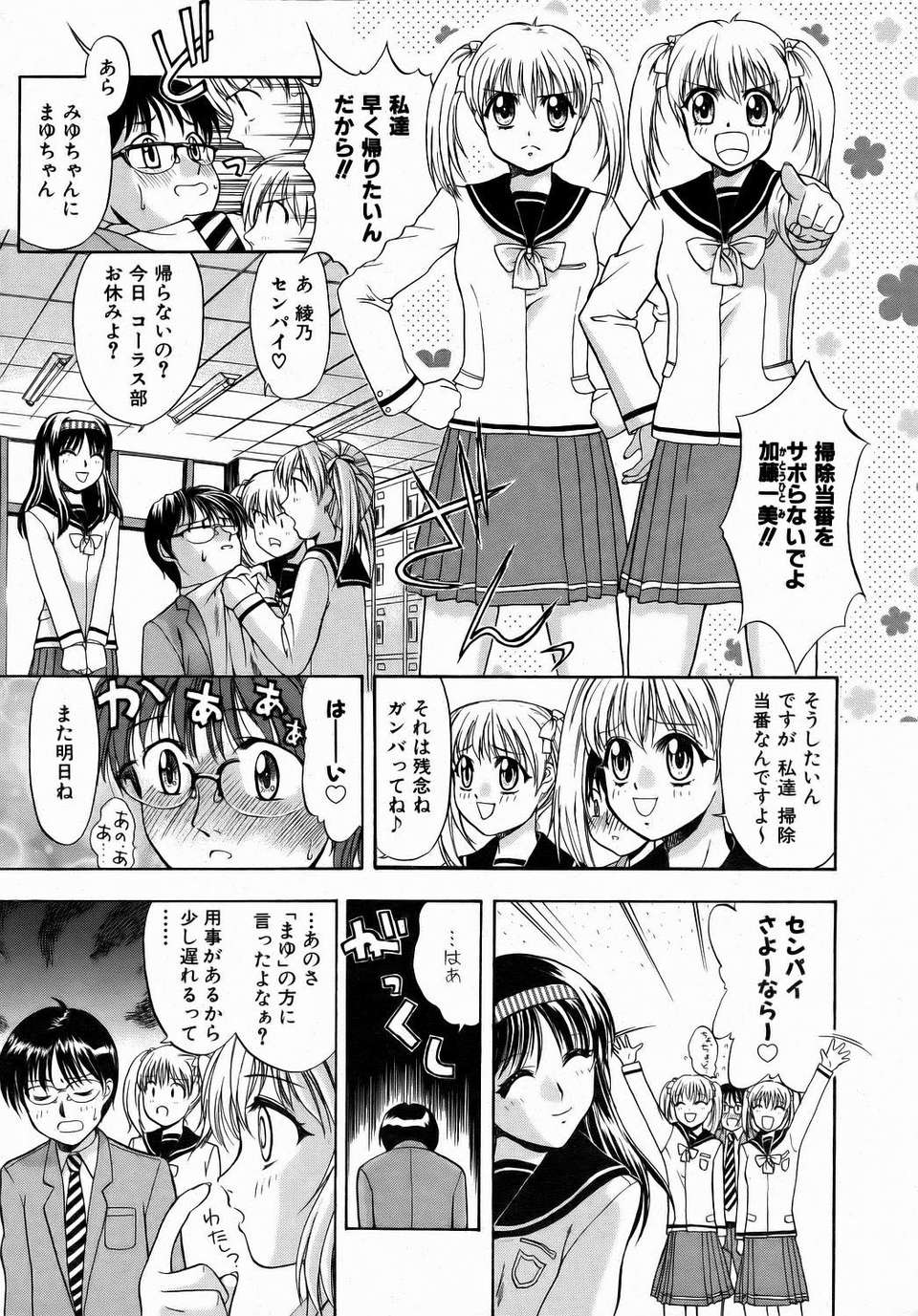 (成年コミック) [雑誌] Comic 阿吽 2006-07 289/415 