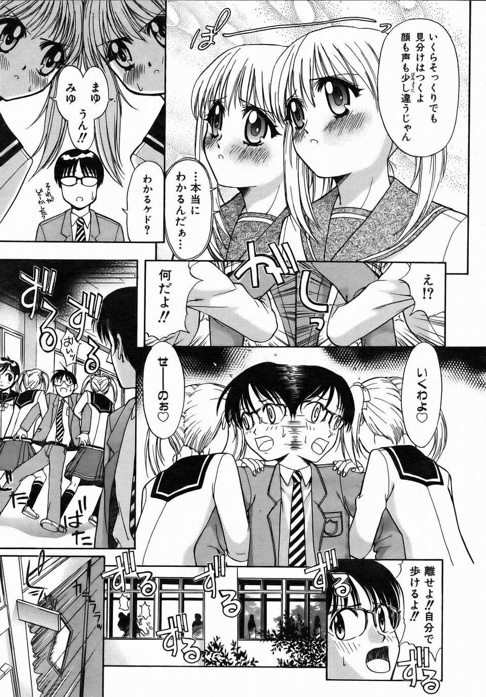 (成年コミック) [雑誌] Comic 阿吽 2006-07 291/415 