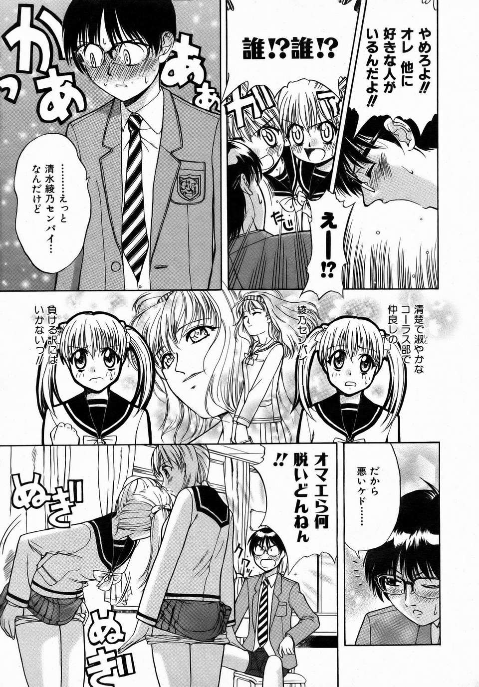 (成年コミック) [雑誌] Comic 阿吽 2006-07 293/415 