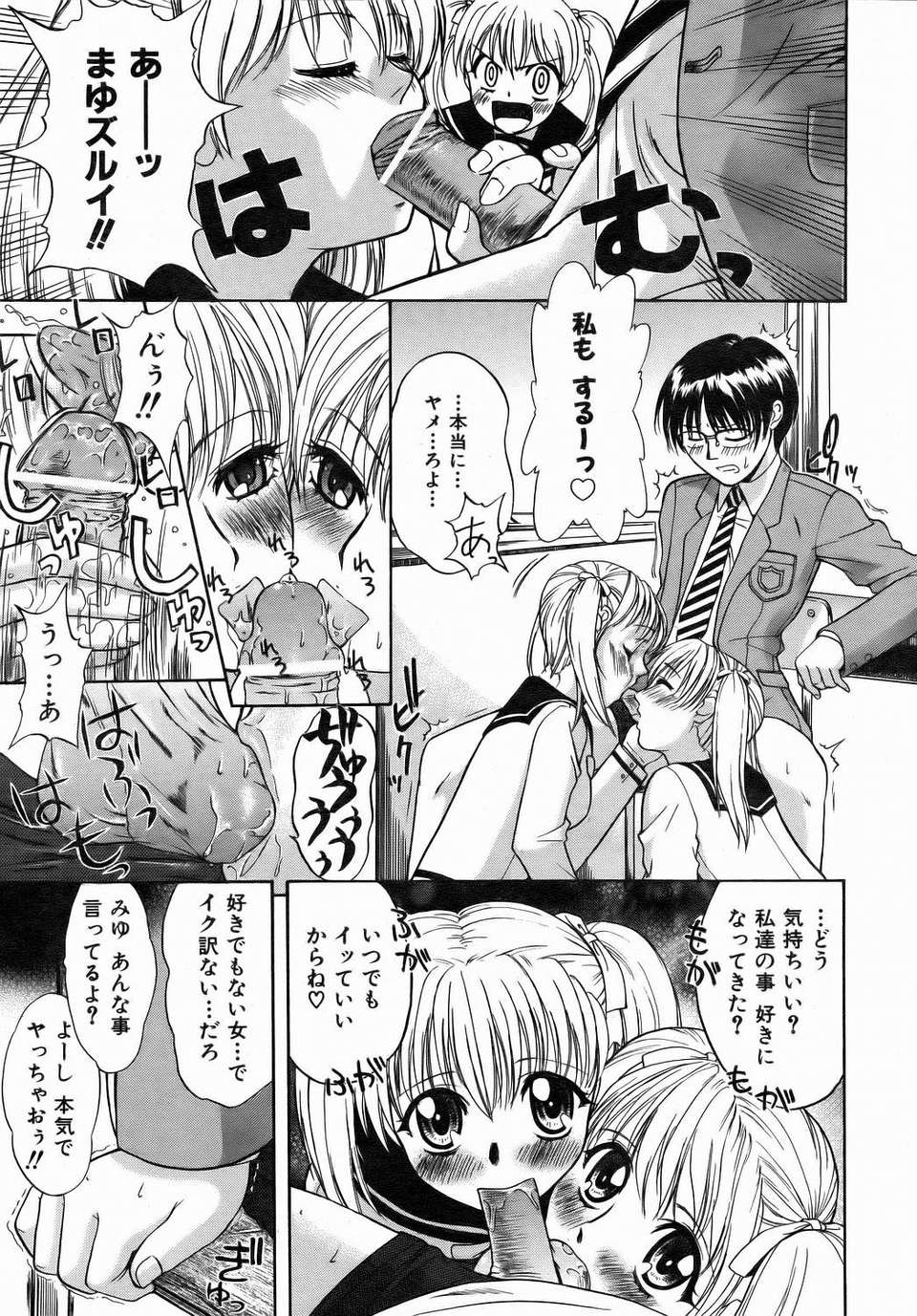 (成年コミック) [雑誌] Comic 阿吽 2006-07 295/415 