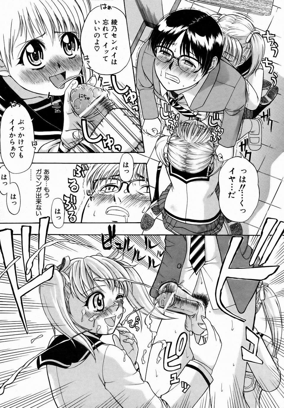 (成年コミック) [雑誌] Comic 阿吽 2006-07 297/415 