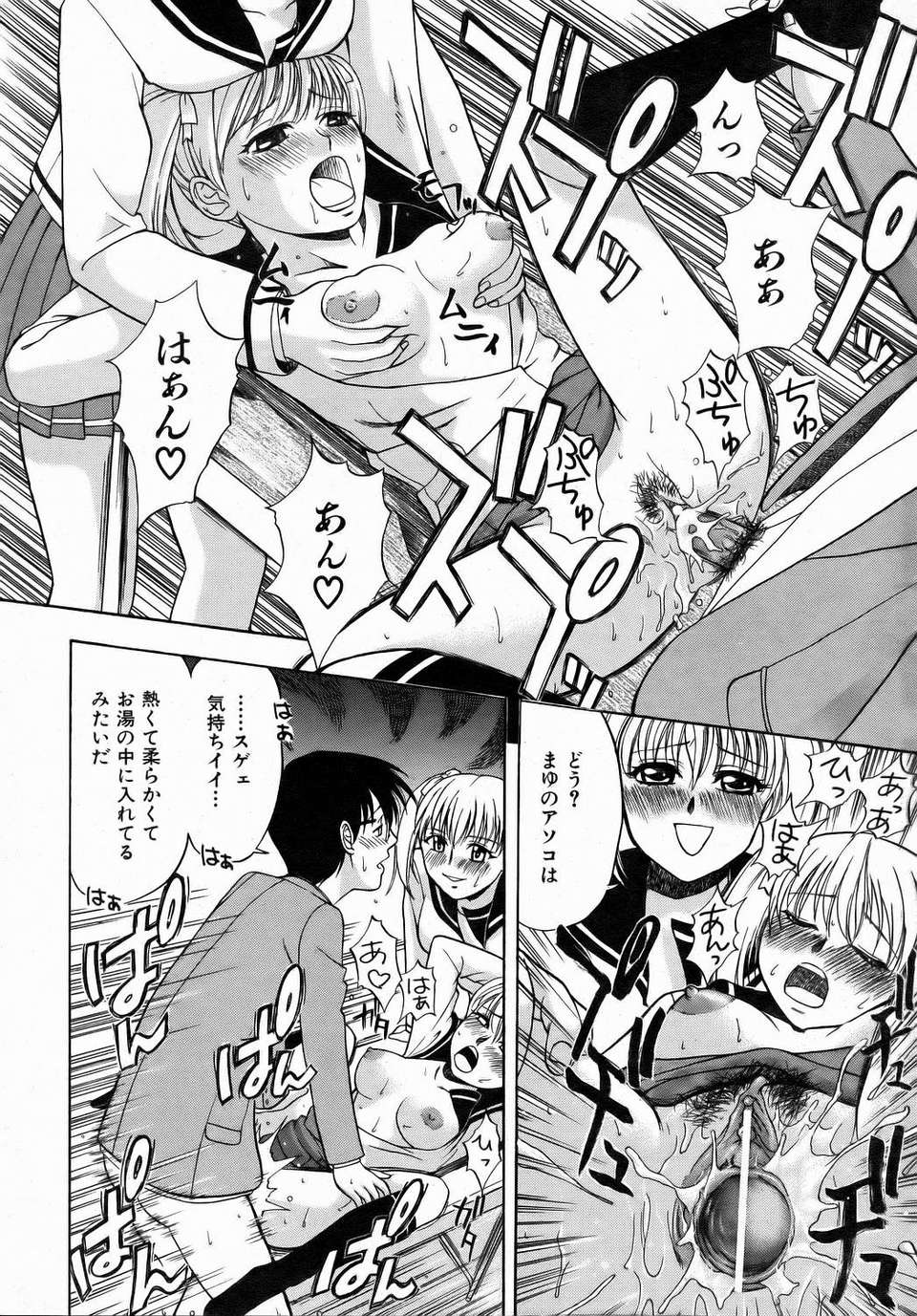 (成年コミック) [雑誌] Comic 阿吽 2006-07 300/415 