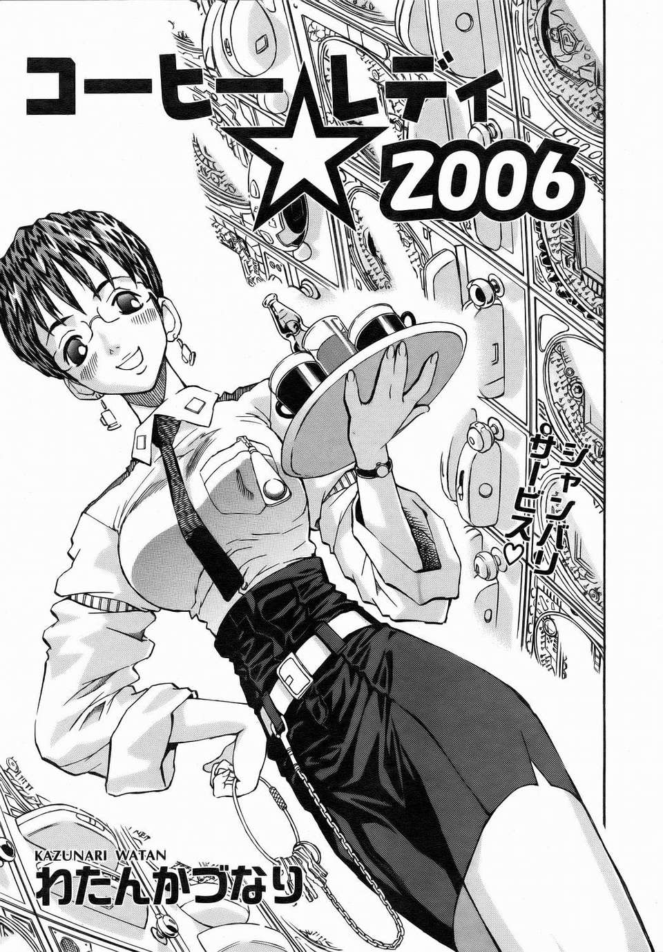 (成年コミック) [雑誌] Comic 阿吽 2006-07 311/415 