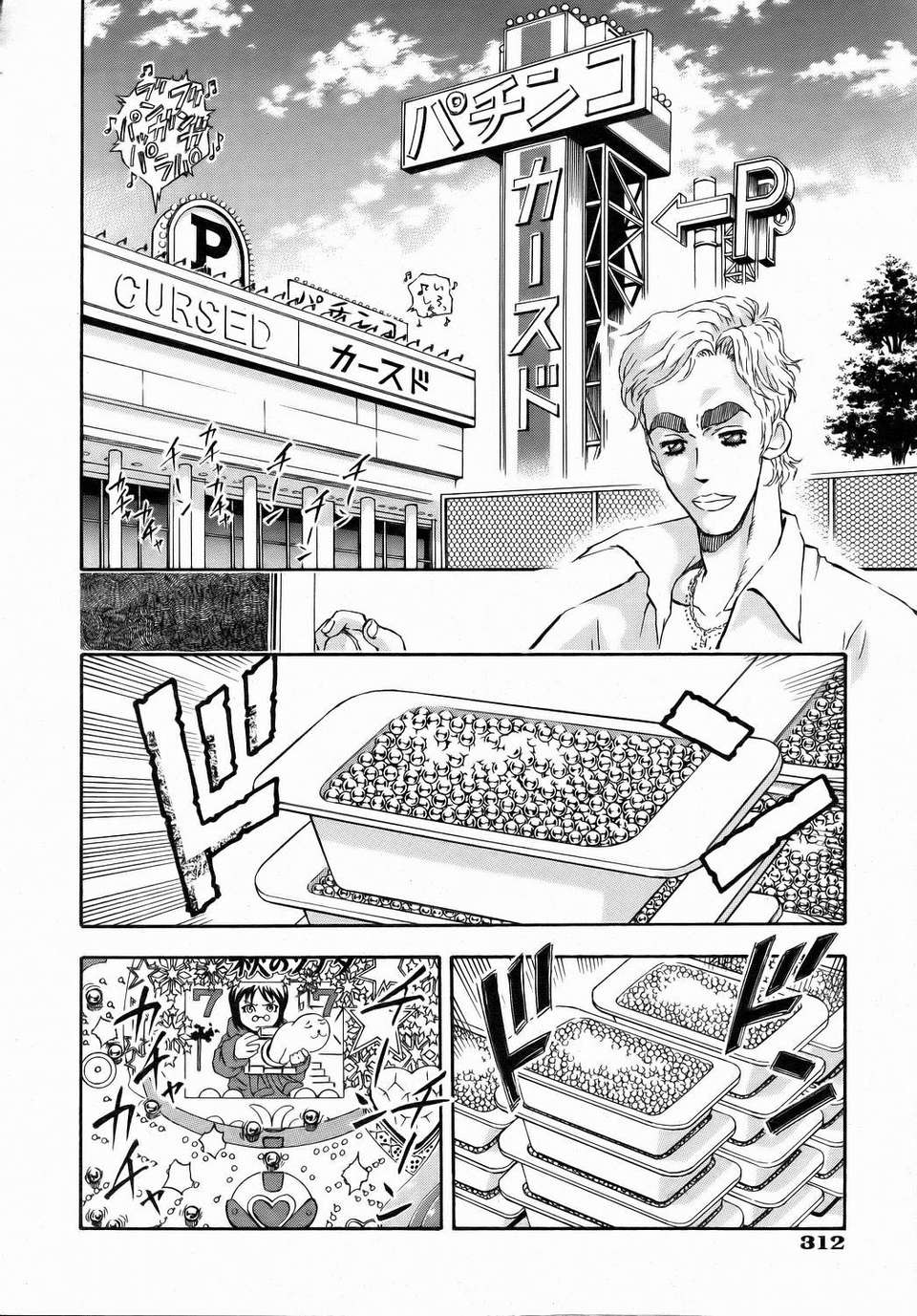 (成年コミック) [雑誌] Comic 阿吽 2006-07 312/415 