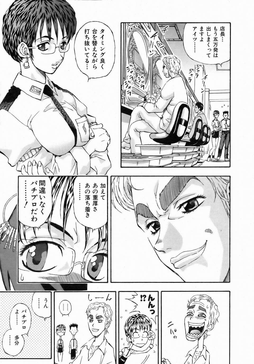 (成年コミック) [雑誌] Comic 阿吽 2006-07 313/415 
