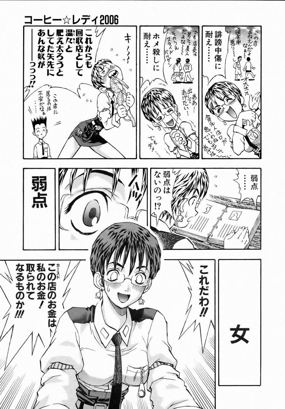 (成年コミック) [雑誌] Comic 阿吽 2006-07 317/415 