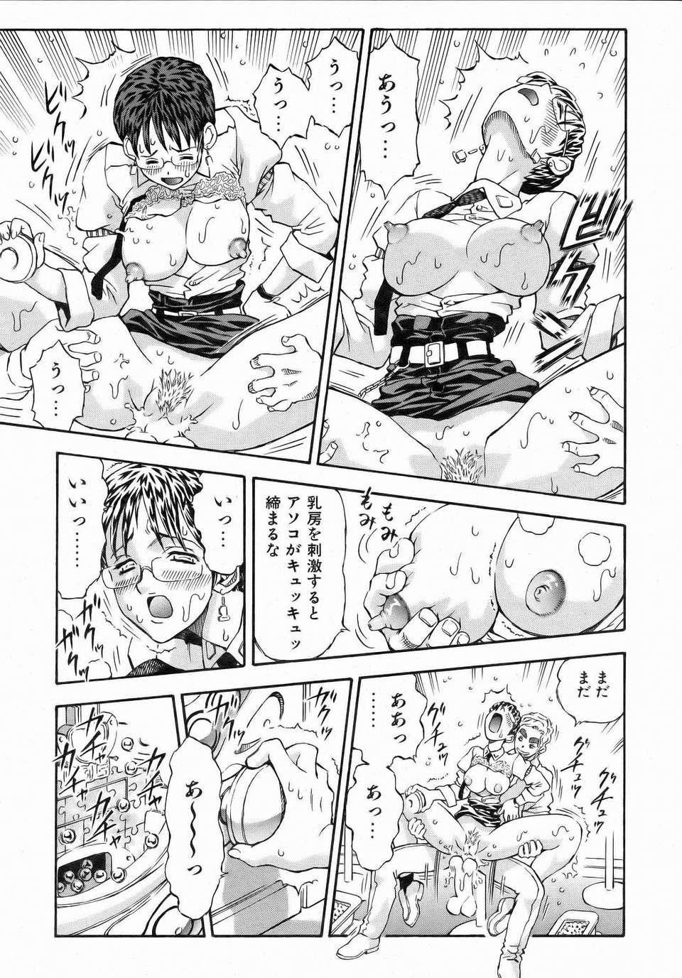 (成年コミック) [雑誌] Comic 阿吽 2006-07 329/415 