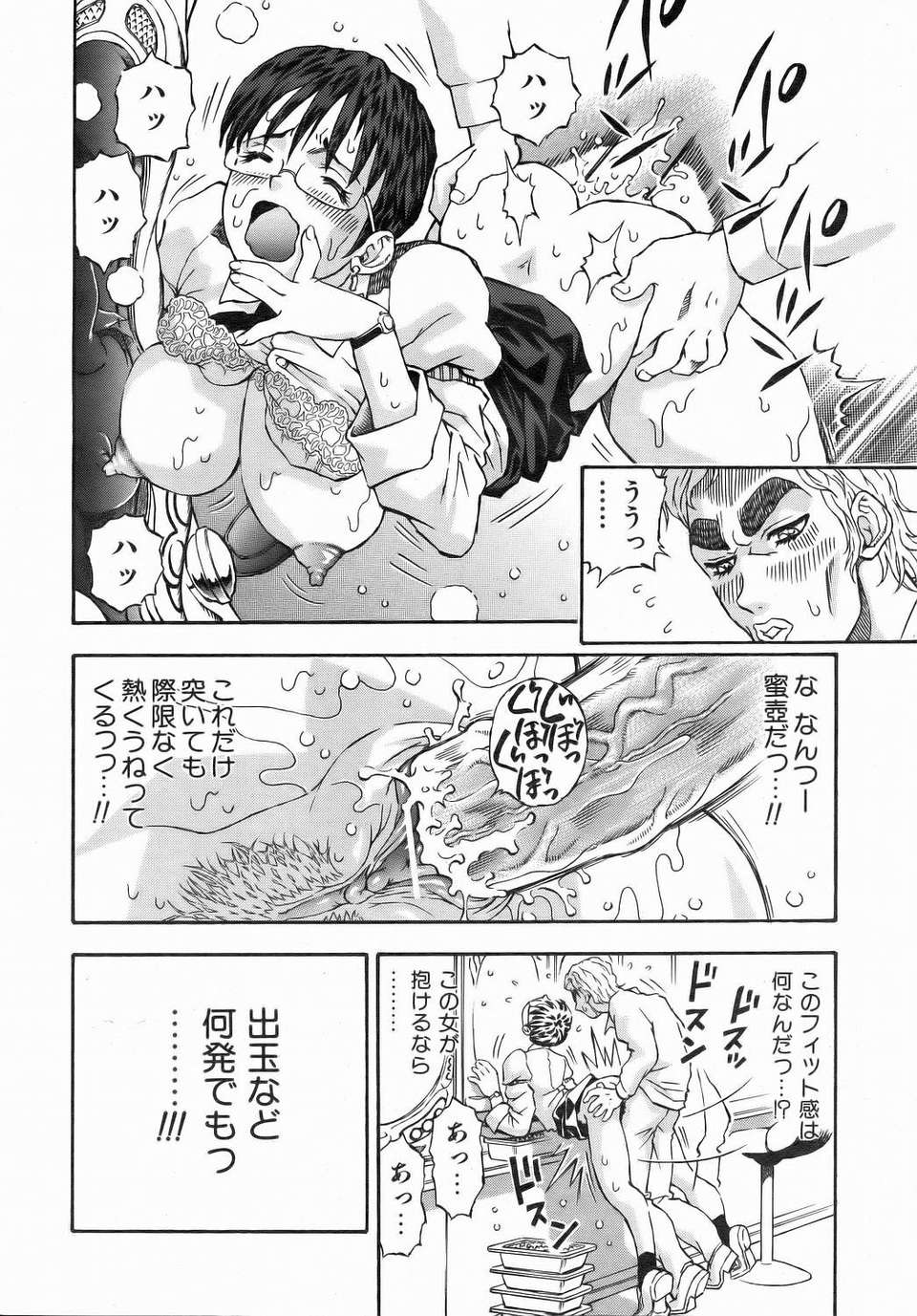 (成年コミック) [雑誌] Comic 阿吽 2006-07 330/415 