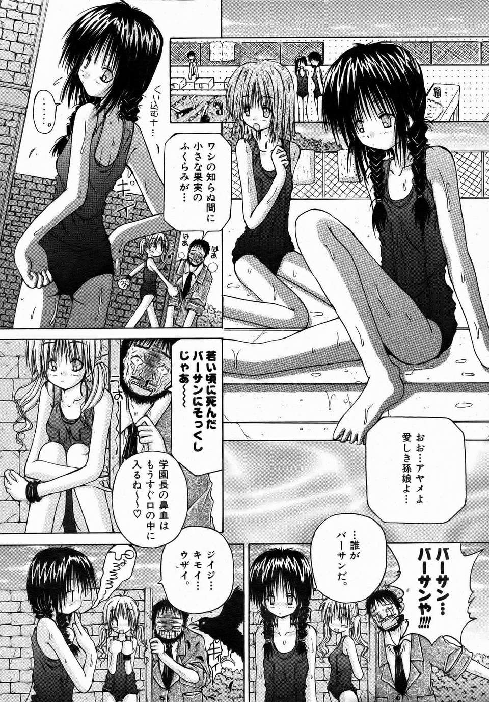 (成年コミック) [雑誌] Comic 阿吽 2006-07 337/415 