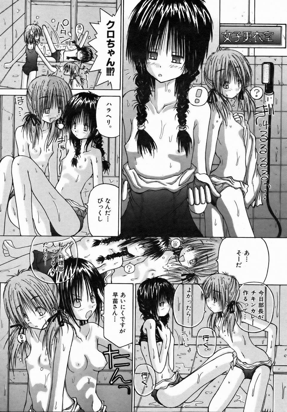 (成年コミック) [雑誌] Comic 阿吽 2006-07 338/415 