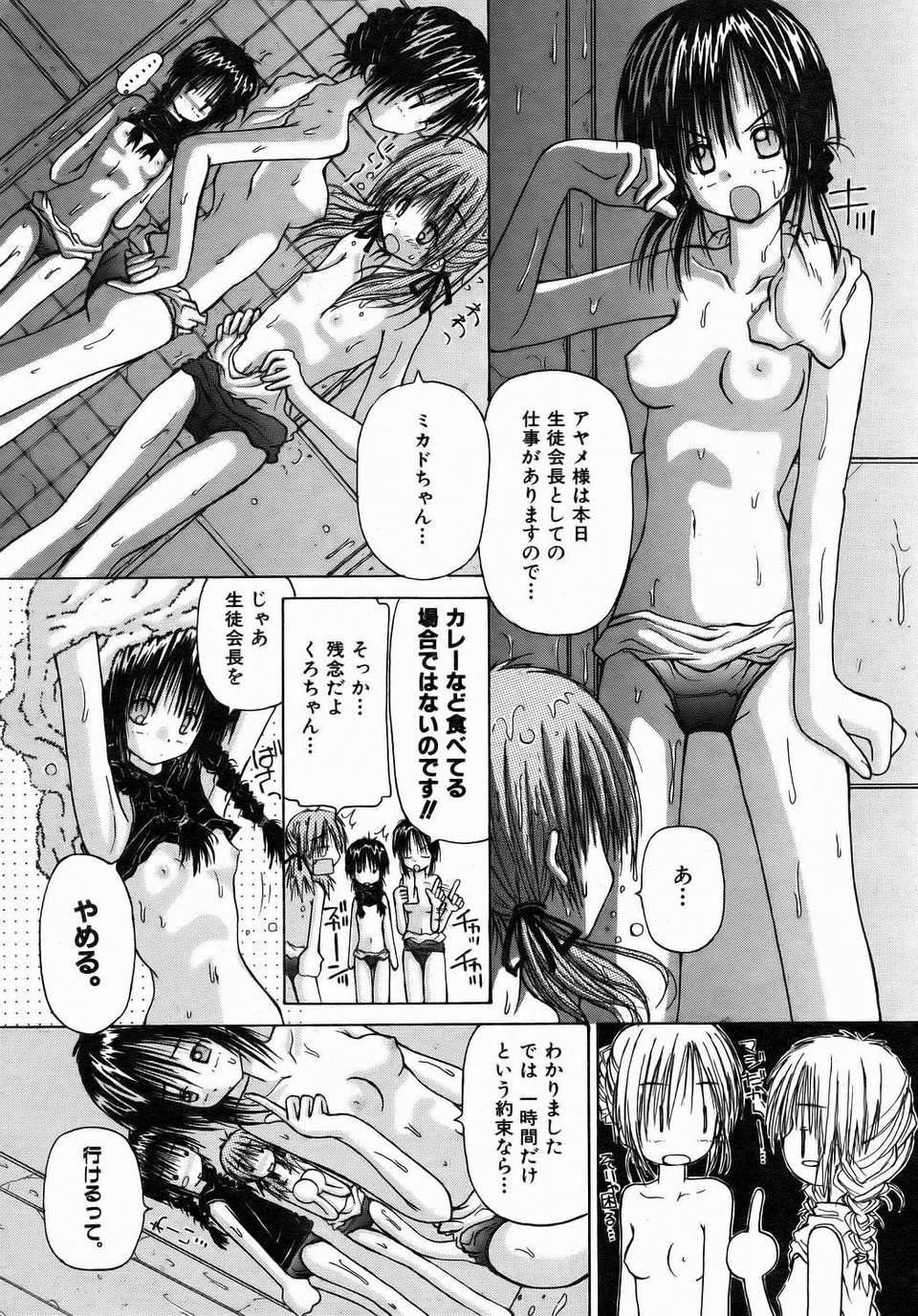 (成年コミック) [雑誌] Comic 阿吽 2006-07 339/415 