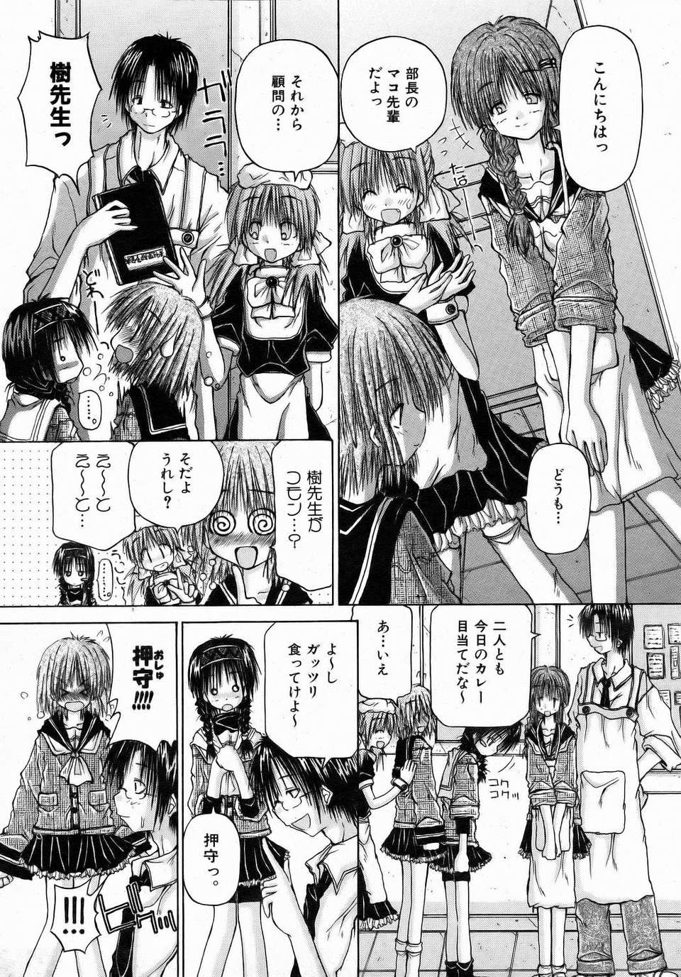 (成年コミック) [雑誌] Comic 阿吽 2006-07 341/415 