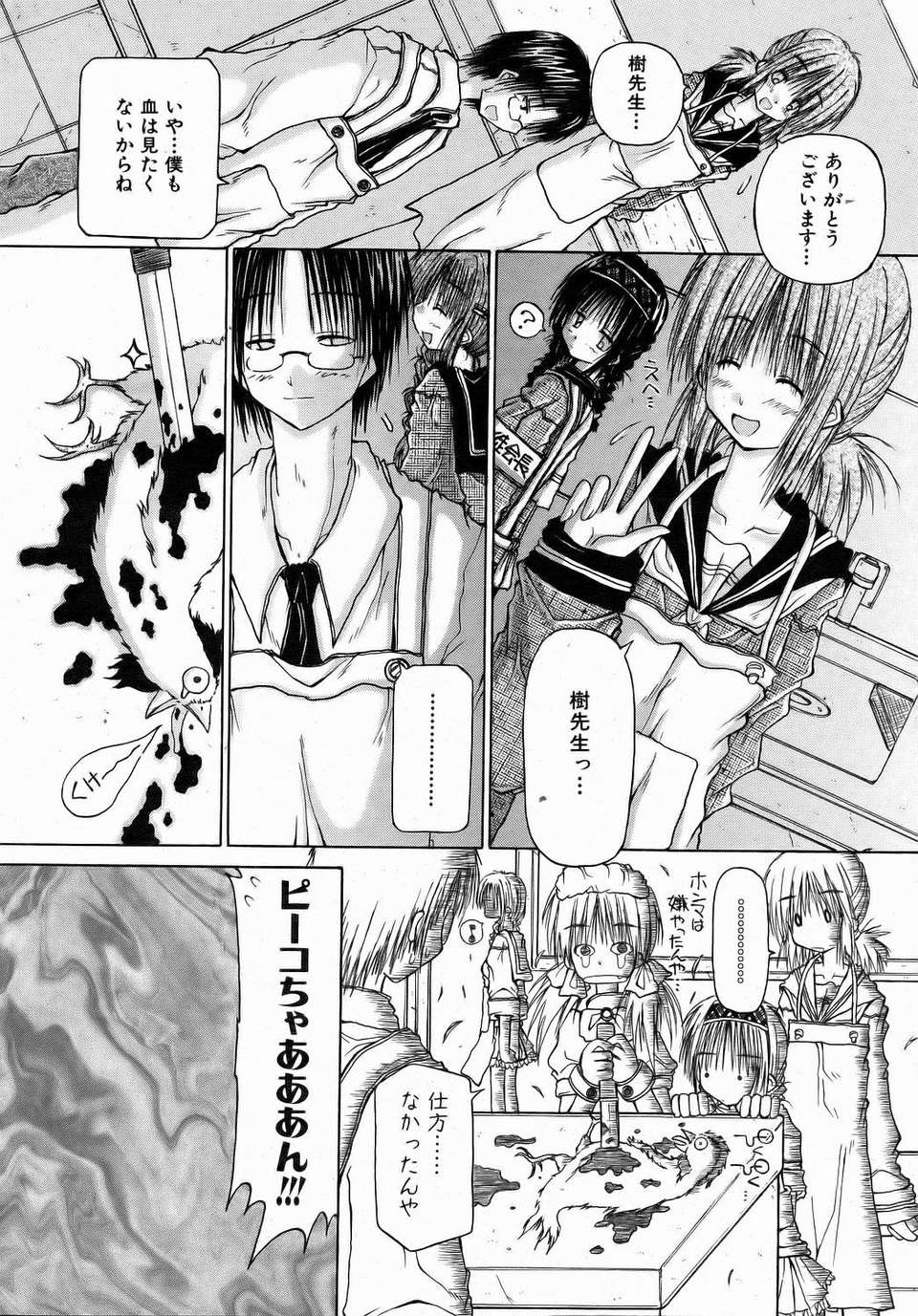 (成年コミック) [雑誌] Comic 阿吽 2006-07 344/415 