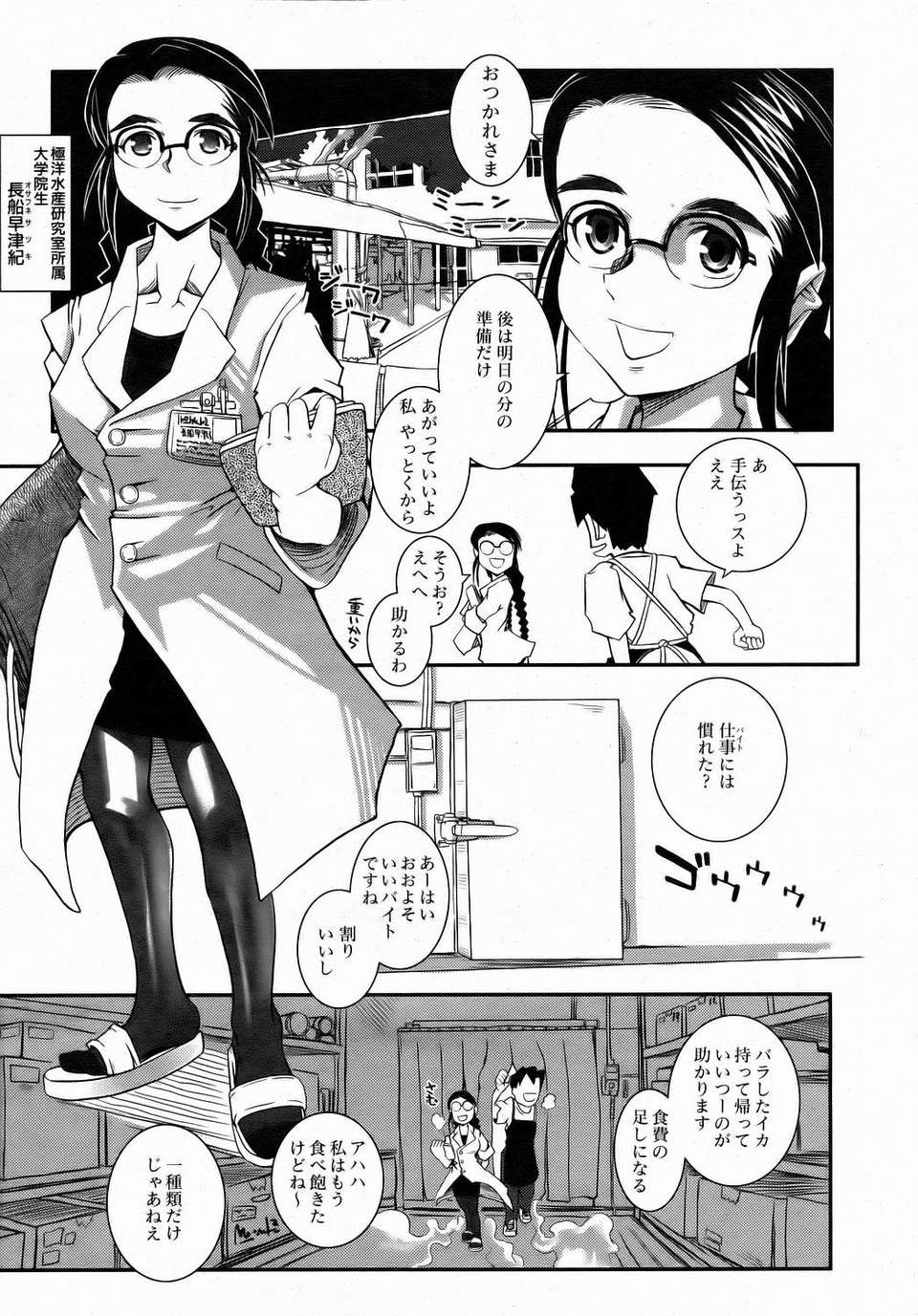 (成年コミック) [雑誌] Comic 阿吽 2006-07 349/415 