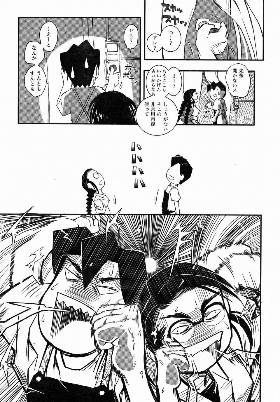 (成年コミック) [雑誌] Comic 阿吽 2006-07 351/415 