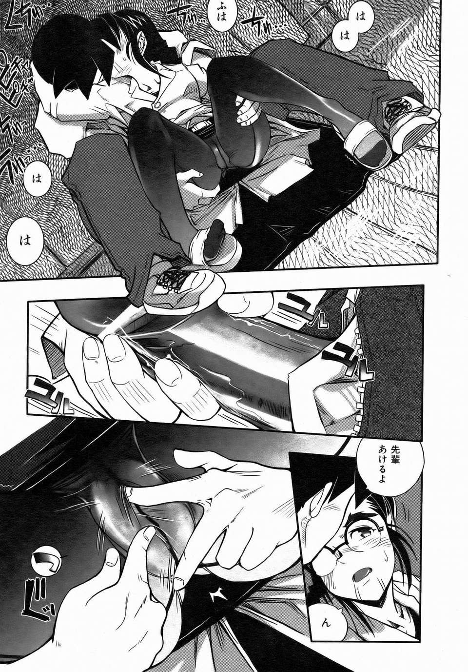 (成年コミック) [雑誌] Comic 阿吽 2006-07 355/415 
