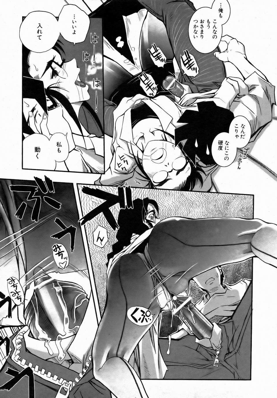 (成年コミック) [雑誌] Comic 阿吽 2006-07 357/415 
