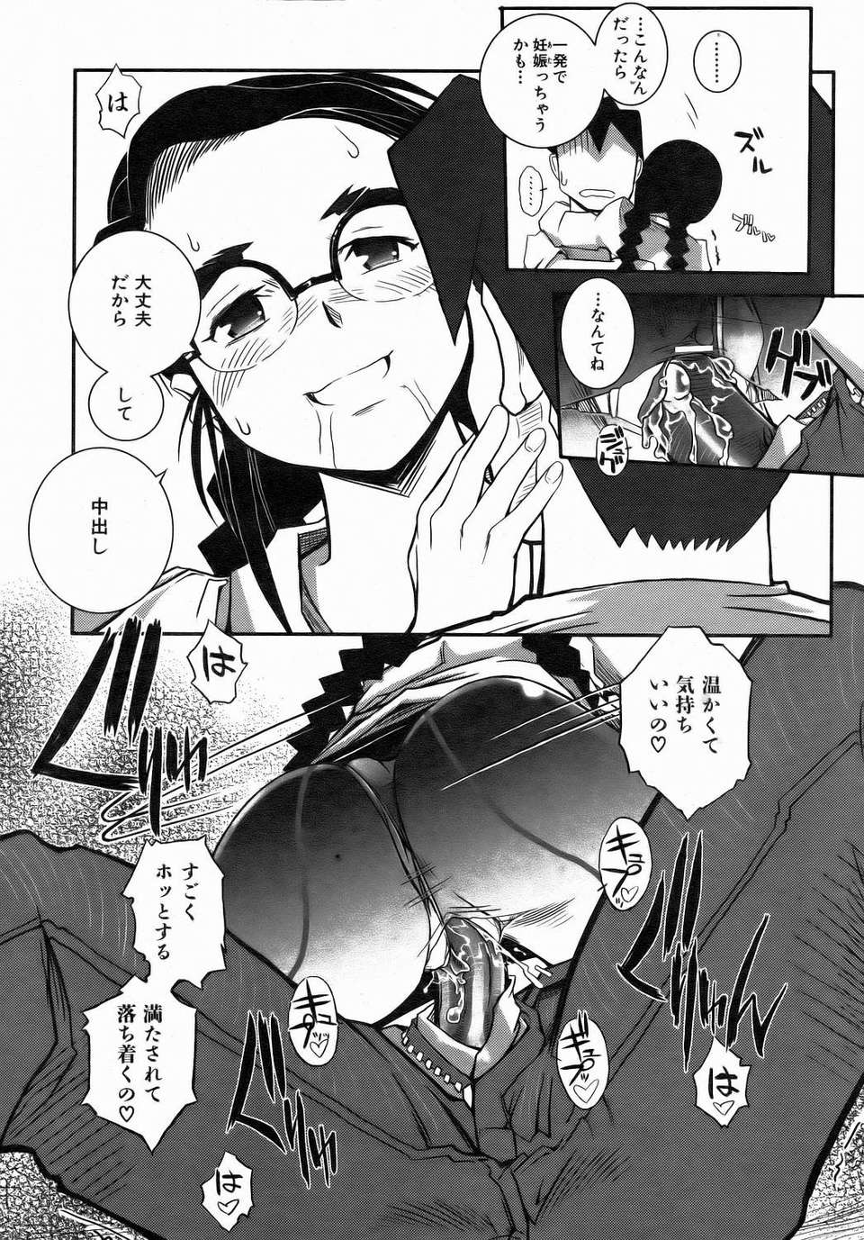 (成年コミック) [雑誌] Comic 阿吽 2006-07 359/415 