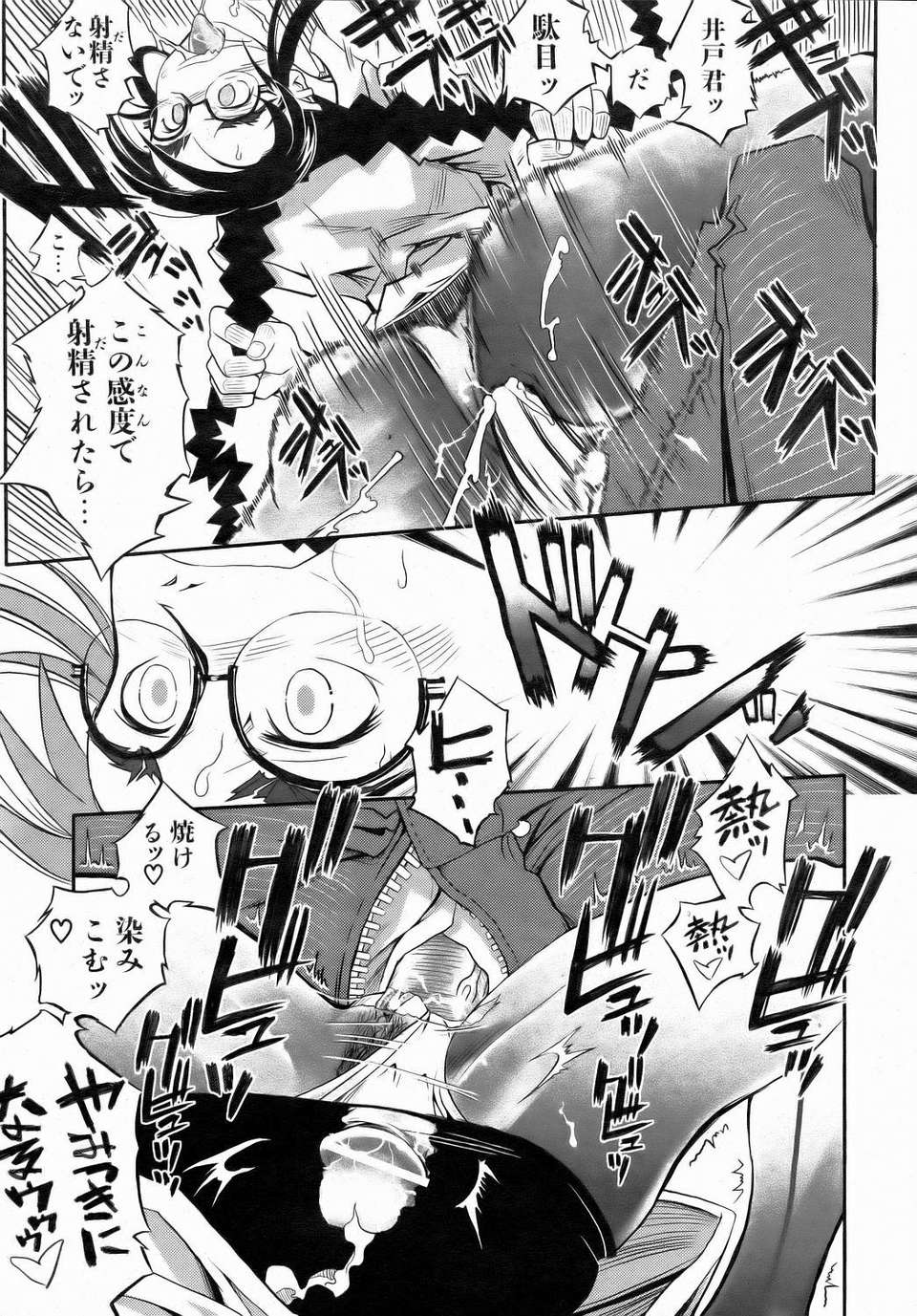 (成年コミック) [雑誌] Comic 阿吽 2006-07 365/415 