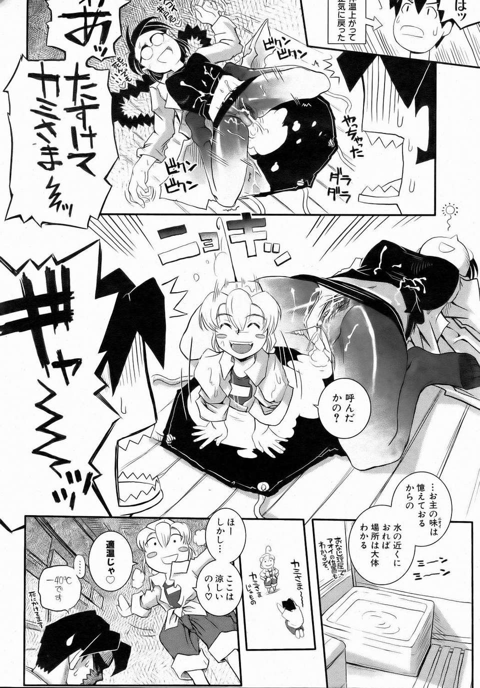(成年コミック) [雑誌] Comic 阿吽 2006-07 368/415 