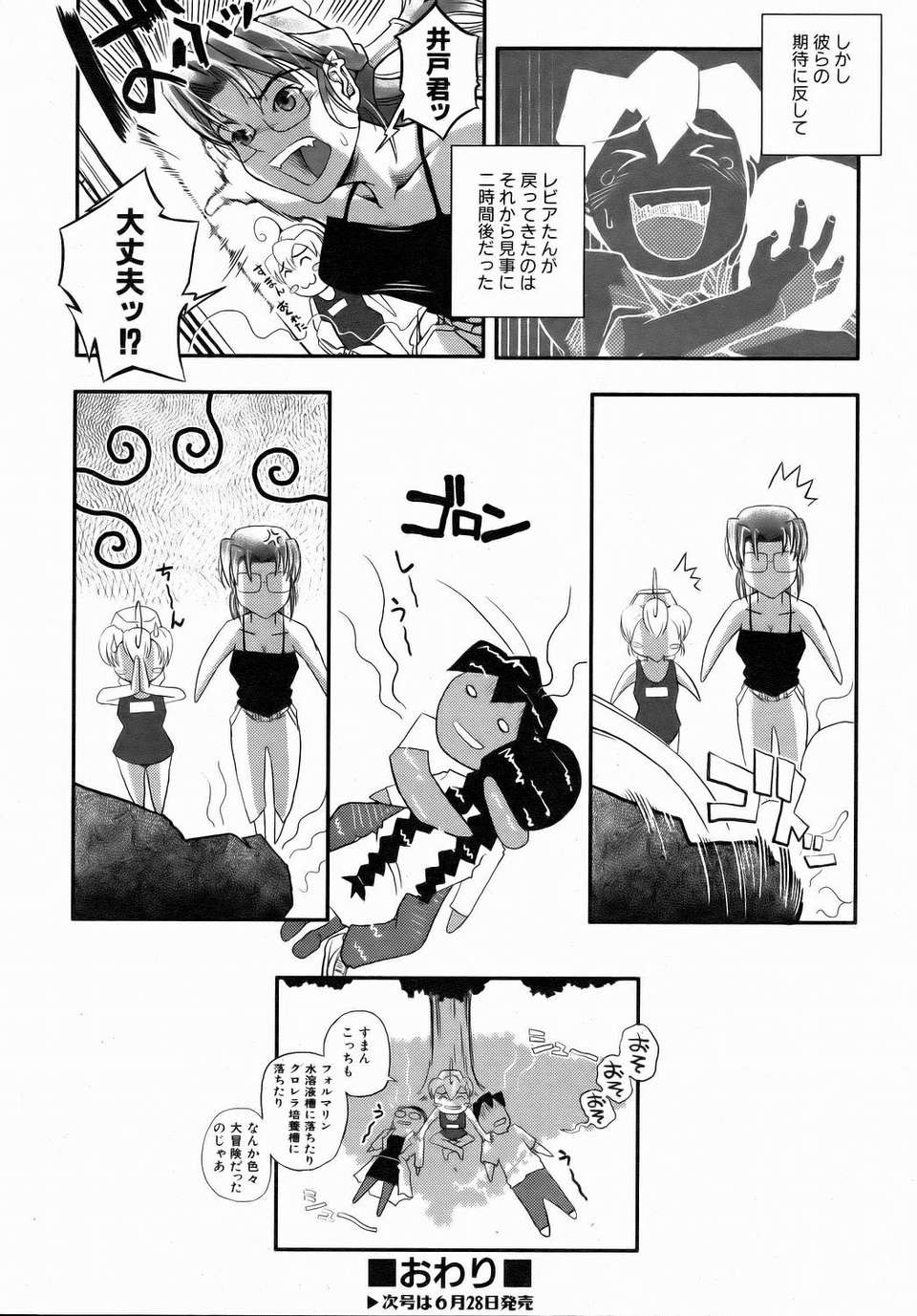 (成年コミック) [雑誌] Comic 阿吽 2006-07 370/415 